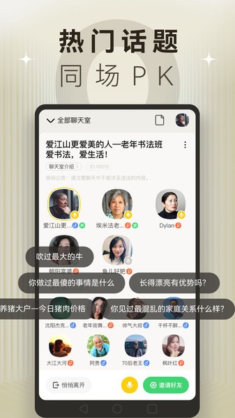 豆浆油条(中老年社交)的图册