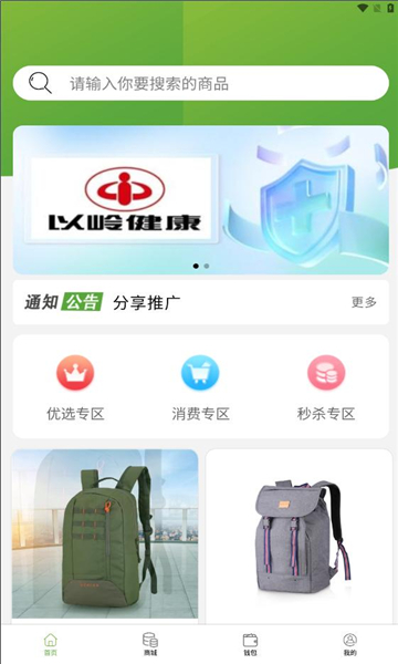 中企优选商城官方版的图册