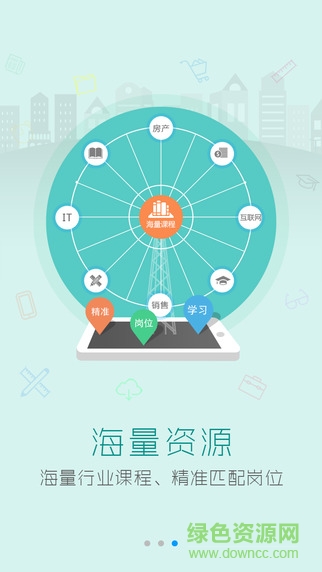 今麦郎企业大学手机端的图册