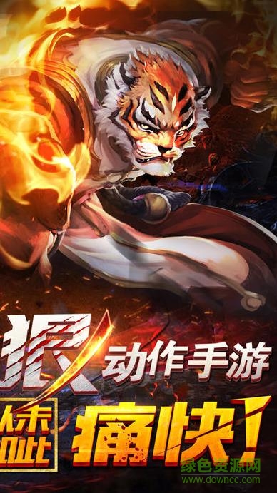 堕天使之怒游戏的图册