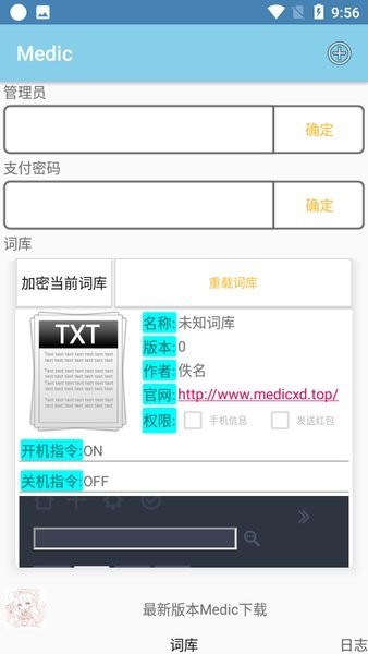 medicQQ机器人的图册
