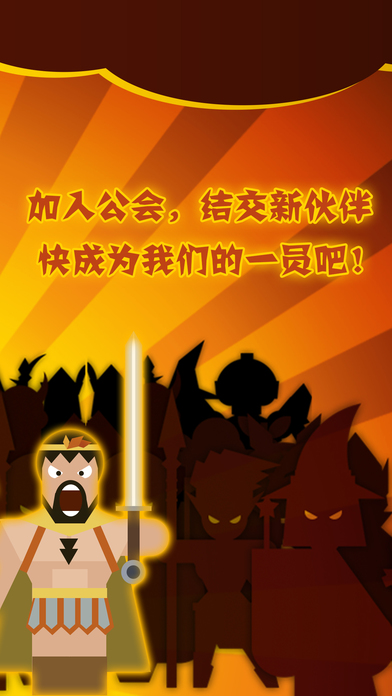 单词英雄的图册