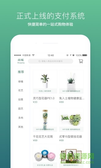 光合未来手机版的图册