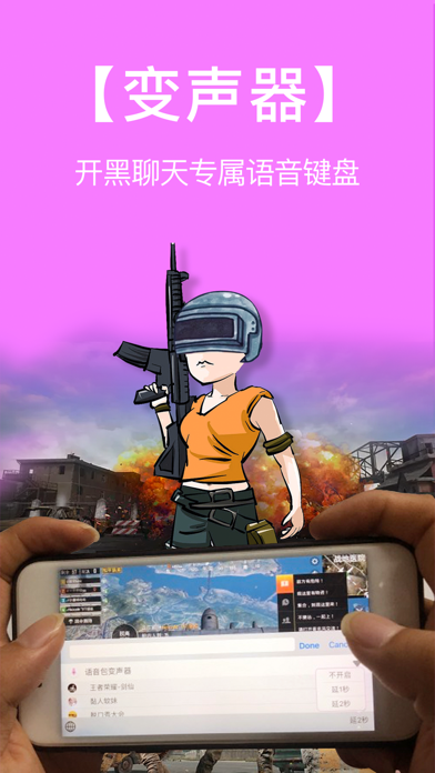 语音包变声器民间艺术版的图册