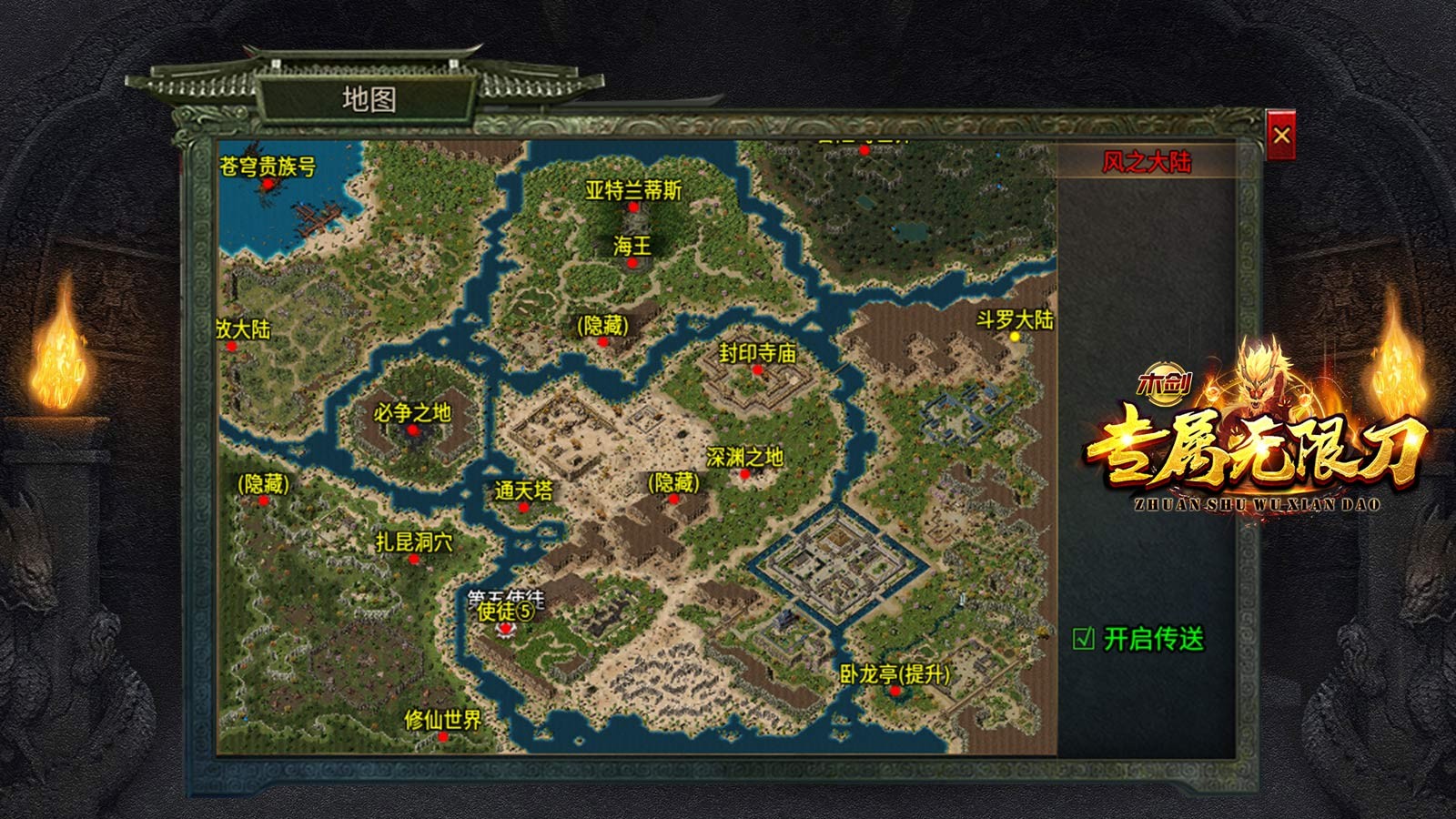 木剑专属无限刀的图册