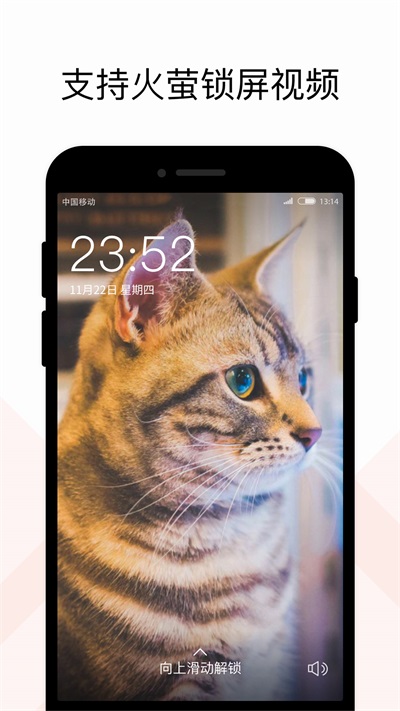 火萤组件app的图册