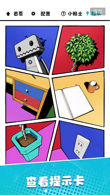 漫画逃脱免费版的图册