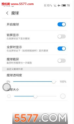 360魔球功能悬乎窗的图册