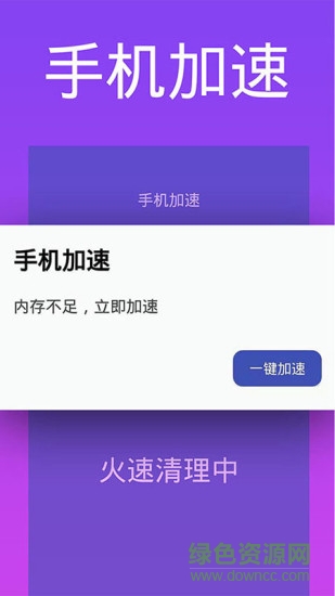 超能清理大师最新版的图册