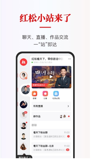 aas红松学堂直播平台的图册