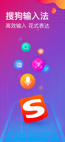 手机搜狗输入法开挂模式的图册