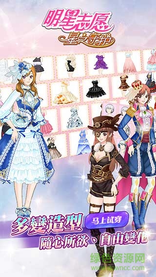 明星志愿星之守护小米手游的图册