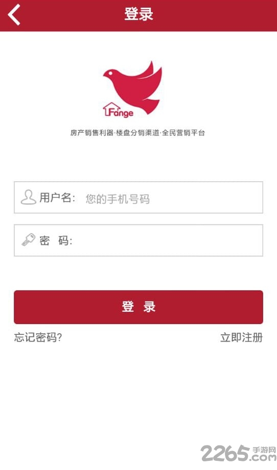 飞鸽软件的图册