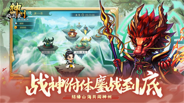 神州风闻录手游的图册