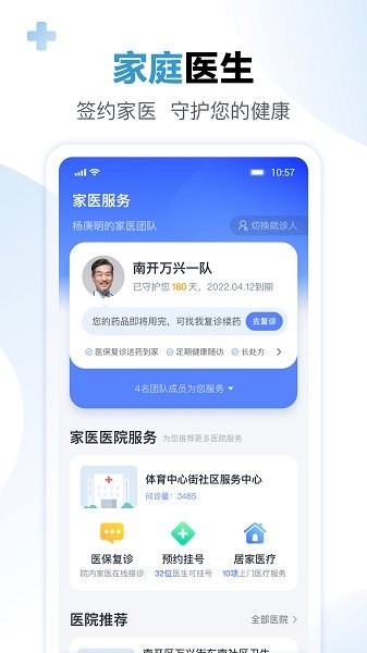 天津数字健共体的图册