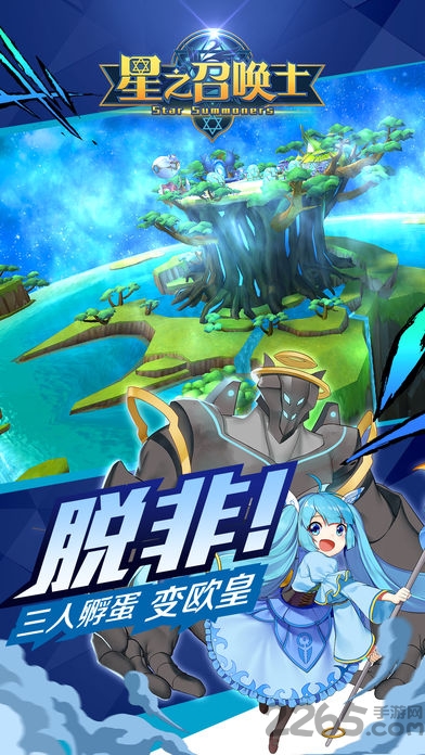 星之召唤士公测版的图册