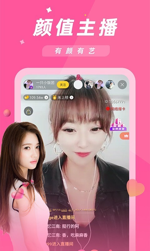 金星直播免费版下载官网版的图册