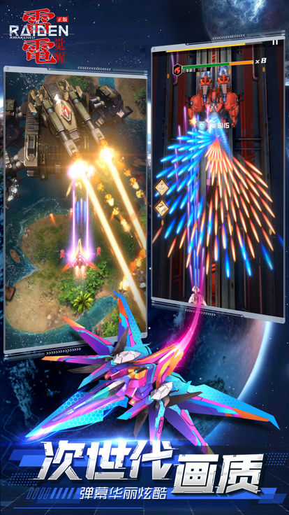 雷电：觉醒正版的图册