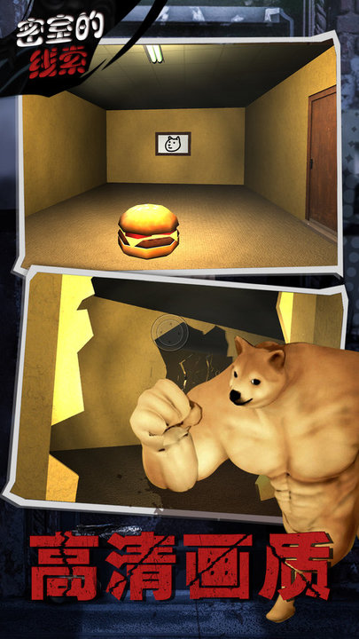 密室的线索游戏的图册