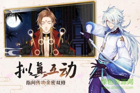 梦间集qq登录版的图册