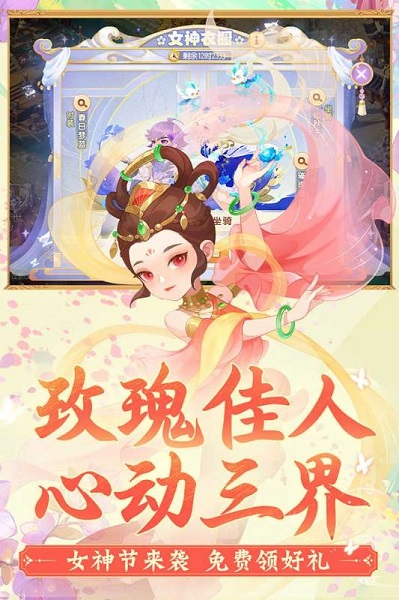 全民助手梦幻西游手游的图册