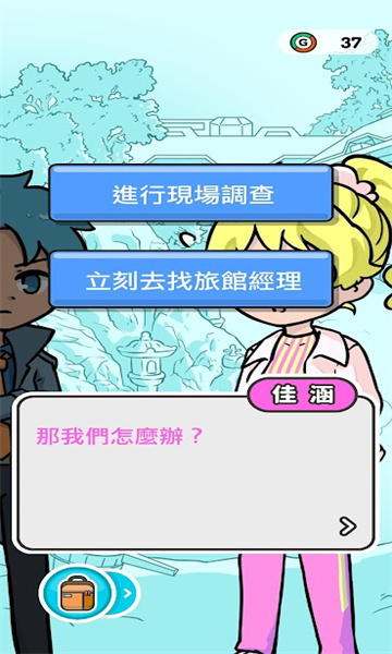 侦查队ZERO安卓版的图册