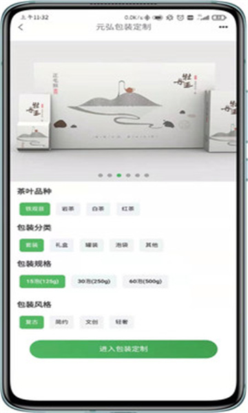 茶里功夫手机版的图册