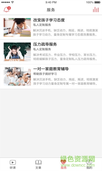 千千解洗碗课堂app的图册