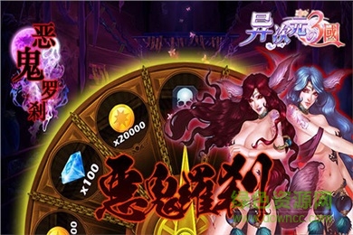 异次元三国手机版的图册