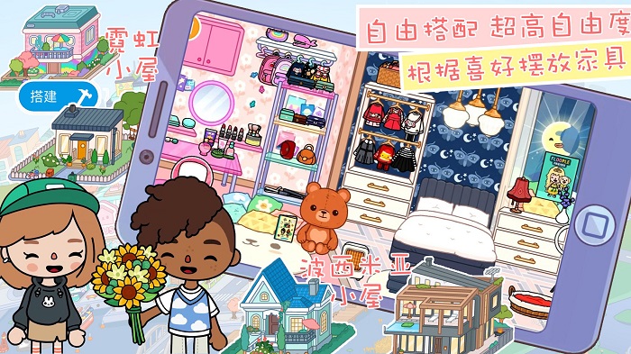 樱花城堡公寓游戏的图册