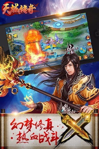 天域传奇的图册