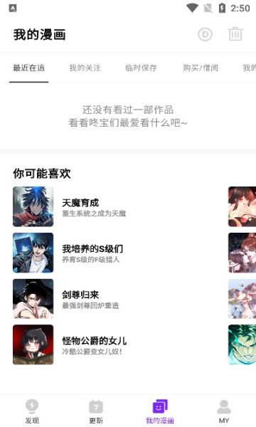 咚漫漫画app的图册