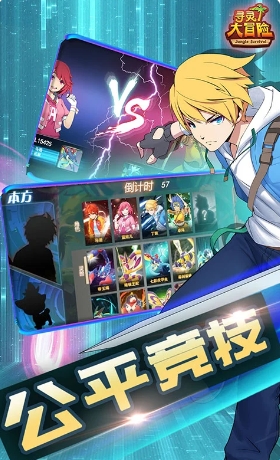 寻灵大冒险的图册