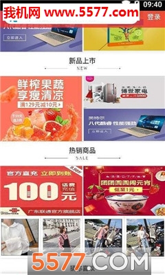 学众商城官方版的图册