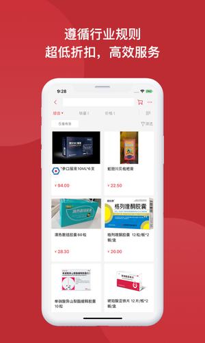 怡亚通药购的图册