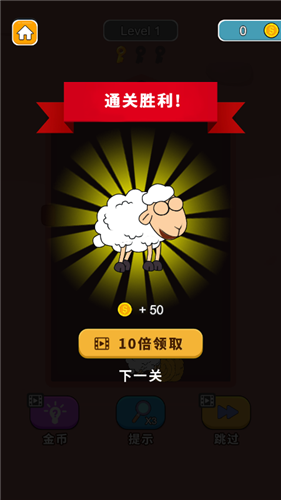 拯救小绵羊的图册