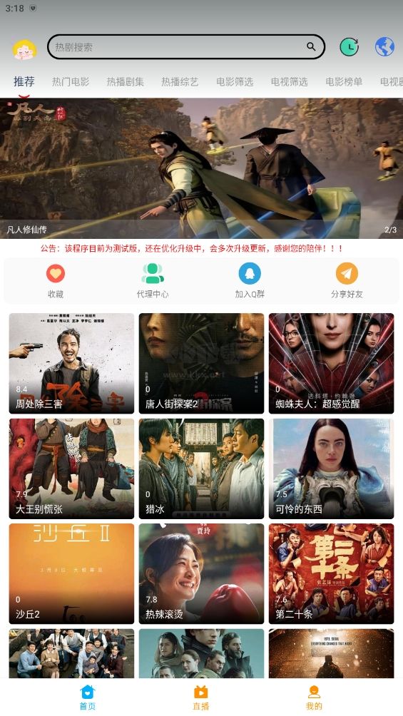 大学影视君最新版的图册