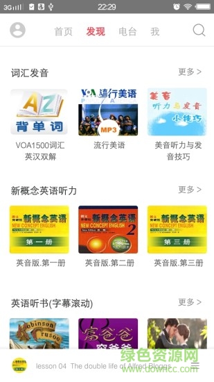 英语听力100分app的图册