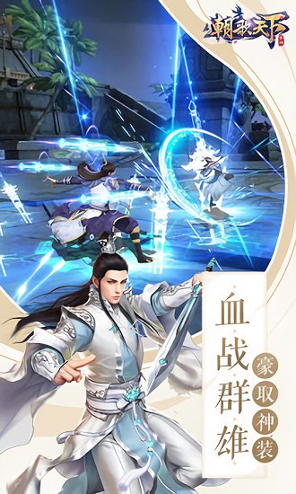 朝歌天下bt版的图册