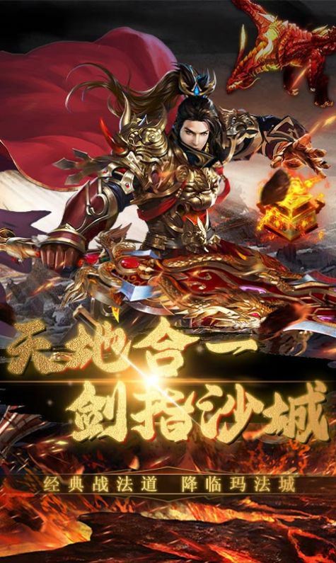 戮天之剑法神传奇的图册