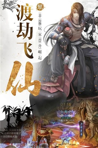 天剑奇侠妖仙降世的图册