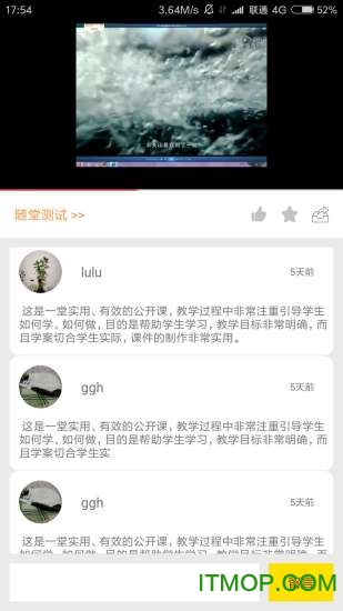 爱学汇手机版的图册