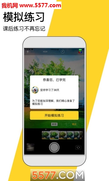 米饭课堂软件的图册