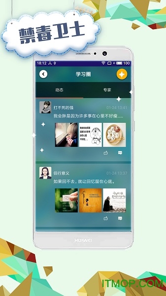 禁毒卫士的图册