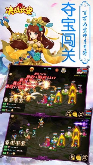 决战长安游戏的图册