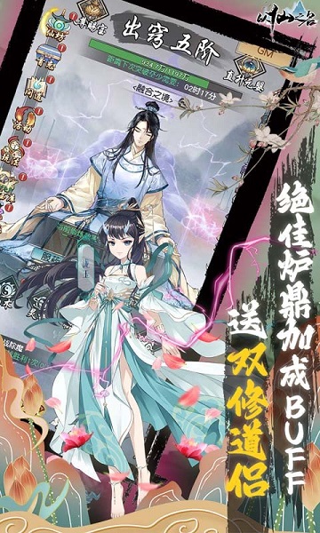 以仙之名华为版的图册