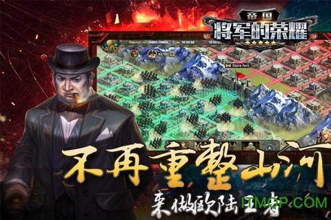 帝国将军的荣耀内购破解版的图册