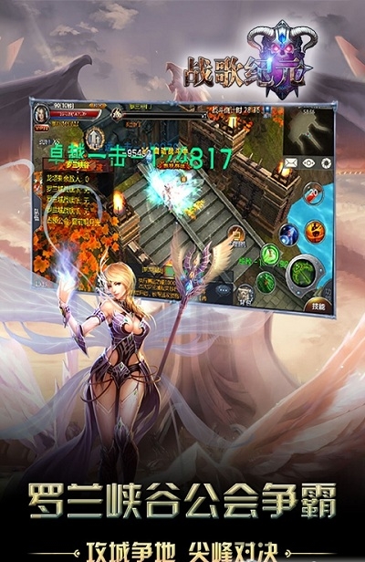 战歌纪元官方版的图册