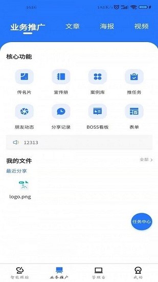 遇宝云软件的图册