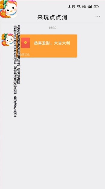 来玩点点消手机版的图册